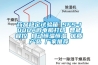 藥品穩定試驗箱 SFS-1000A微電腦打印 智能程控 自動恒溫恒濕 優質產品 廠家推薦
