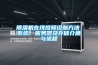 除濕機(jī)在線故障診斷方法、系統(tǒng)、服務(wù)器及存儲(chǔ)介質(zhì)與流程