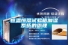 恒溫恒濕試驗箱加濕系統的原理