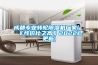 成都專業轉輪除濕機廠家(《性價比之高》2022已更新)