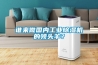 誰來做國內工業除濕機的領頭羊？