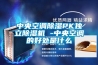 中央空調除濕PK獨立除濕機 -中央空調的好處是什么