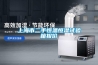 上海市二手恒溫恒濕試驗箱報價