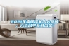 2021年度除濕機(jī)十大品牌，入選名單新鮮出爐！