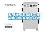 家用抽濕機品牌—家用抽濕機有哪些品牌