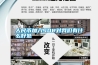 人民幣加入SDR對我們有什么好處