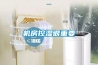 機房控濕很重要