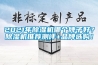 2021年除濕機哪個牌子好？除濕機推薦測評+品牌選購！
