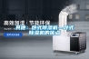 其他：臥式除濕機—臥式除濕機的優點