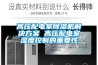 高壓配電室除濕機解決方案 高壓配電室濕度控制的重要性