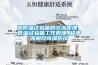 高低溫試驗箱的交流原理 低溫試驗箱工作原理_超聲波相控陣探傷儀