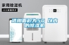 適用面積為50㎡以內的除濕機