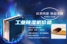 工業(yè)除濕機價格