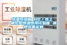 恒溫恒濕箱 HG／恒工 桌上型恒溫恒濕試驗箱 品牌設備定制
