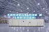 東營除濕機廠家 除濕機 雁飛商貿(在線咨詢)