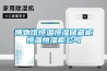 博物館恒溫恒濕儲藏柜恒溫恒濕柜公司