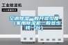 空調除濕一般開多少度（家用除濕機一般多少錢一臺）