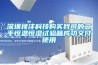 深圳祿灃科技購(gòu)買我司的二手恒溫恒濕試驗(yàn)箱成功交付使用
