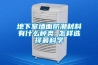 地下室墻面防潮材料有什么種類 怎樣選擇最科學