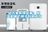 給大家整理出來：除濕機哪個牌子好測評攻略