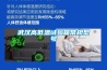 武漢高低溫試驗箱常規型號