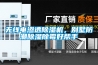 無線電滲透除濕機，別墅防潮除濕除霉好幫手
