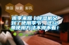 雨季來啦丨除濕機又到了使用季節，這12條使用方法不得不看！