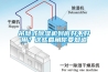 吊隱式除濕機到底好不好用？這些眉角你要知道