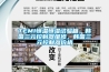 TEMI恒溫恒濕試驗箱，韓國三元控制器維修，韓國三元控制器價格
