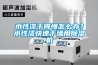 水性漆干得慢怎么辦？水性漆快速干燥用除濕機