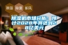 除濕機(jī)市場(chǎng)分析：預(yù)計(jì)2028年將達(dá)到28億美元