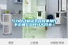 氣力自動輸送系統如果操作不正確會出現什么后果？