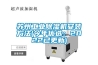 蘇州工業除濕機安裝方法(今年優選：2022已更新)
