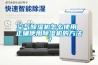 空氣除濕機怎么使用 正確使用除濕機的方法？