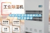 可程式恒溫恒濕箱的化合物注意事項