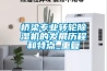 橋梁專業轉輪除濕機的發展歷程和特點_重復
