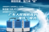 廣東人民如何應對“濕冷”模式