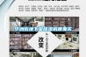 華洲街地下室除濕機哪里買
