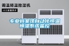 專業(yè)檔案館自動(dòng)化恒溫恒濕系統(tǒng)監(jiān)控