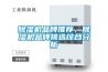 除濕機品牌推薦，除濕機品牌挑選綜合分析