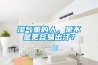 濕氣重的人，是不是更容易出汗？