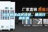 濕度和露點對涂裝，噴涂行業影響