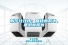 新華社社評：奮進新時代，再創新輝煌