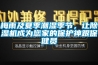 梅雨及夏季潮濕季節，讓除濕機成為您家的保護神跟保健員