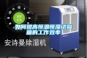 如何提高恒溫恒濕試驗箱的工作效率