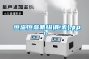 恒溫恒濕機(jī)組(柜式).ppt