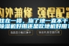 住在一樓，拖了地一直不干，除濕機好用還是吹地機好用？