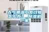 天氣潮濕引發過敏怎么辦？_除濕機廠家