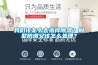 我們該怎么去選擇除濕？別墅防潮又該怎么處理？