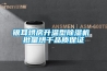 銀耳烘房升溫型除濕機 批量烘干品質保證